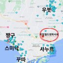 리빙월드 | [발리쇼핑]리빙월드덴파사르 굳이..?비추후기