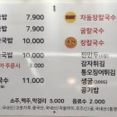 강릉장칼국수&국밥 파주점 이미지