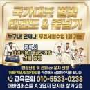 국가대표 별빛 태권도장 이미지