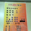 초막골토종닭과진부령황태 네이버블로그
