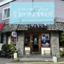 영커피동래 | 동래 팥빙수 맛집 추천, 10년 넘게 사랑받는 수제팥 여름이면 생각나는 [동래옛날팥빙수]