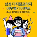 삼성디지털프라자 이미지