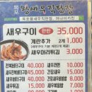 왕새우직판장하당점 이미지