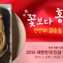 정관장 장현점