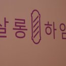 휘경46 이미지