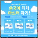 전화중국어 추천 “우리차이나” 3년 수강 후기