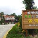 돌캐산장
