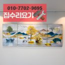 호반써밋뱅크공인중개사사무소 | 대형액자 벽 손상 없이 무타공 액자레일 설치로 안전하게 시공하는 업체 비용