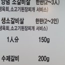 한옥집 숯불갈비 이미지