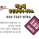 집현공인중개사사무소 이미지