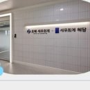 세무회계혜담 네이버블로그