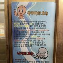 만복이 쭈꾸미 낙지볶음 이미지