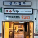 에넥스분당탑인테리어 | 내돈내산 [카리 분당정자카페점] 블루리본 9번 등재 '점심메뉴추천' 주차 웨이팅 '아주상세한' 리뷰