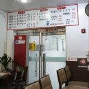 해물나라 짬뽕마을 이미지