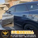 영양종합1급자동차정비공장 | 기아 스포티지 도어 판금도색 &amp; 교환도장 수리 후기 서울 은평구,양천구,중구[부천,김포,광명] 1...