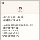 신촌역 1번출구 이미지