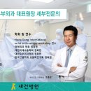 새건병원 이미지
