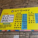 회정할매곱창 이미지