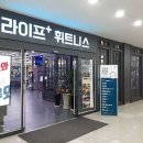 라이프플러스 휘트니스 강서점 이미지