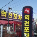 안지랑역 4번출구 | 대구 안지랑역 술집 ‘역전포차’ 레트로 감성의 야외 포장마차 분위기 대구 술집으로 추천