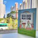 문해논술교습소 | 우리 아이 독서 지도- 문해력 키우기 6단계
