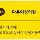 다온의원 이미지