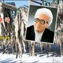 명 태 (明太) (쇠주를 마실 때 캬-) 이미지