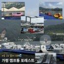 캠프통포레스트 | 가평 캠프통 포레스트 후기｜무제한 이용권 가격·준비물·놀이기구·수영장 총정리