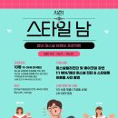 스타일남이 | 대구 남구 청년 퍼스널 브랜딩 프로젝트 [스타일남] 1기 후기