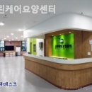 서울특별시 구로구 치매안심센터 | 안심할 수 있는 구로구 요양원 추천 그린케어요양센터 / 가는길 업체 정보
