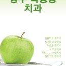 우리연치과의원 이미지