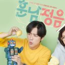 헤세드 앤 제이 (HESSED & J)