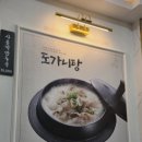 효자옥 한우가마솥 설렁탕