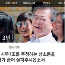 '진인(塵人)조은산 시무7조' 상소문 이미지