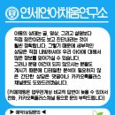 연세언어채움연구소