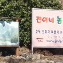 은택농장 이미지