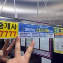 효성 현대1차아파트 | 효성동 스카 에브라임스터디카페 효성현대1차아파트에 엘베광고후기