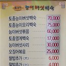 류의자능이버섯백숙 이미지