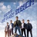 한국영화 극한직업 줄거리와 감상 코믹 수사극의 웃음 폭격