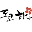 12월 27일 금요일 저녁 7시30분 [사당 도쿄하나] - 선착순 12명 이미지