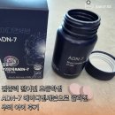 우리아이 | 집중력에 좋은 초등 영양제 ADN-7 에이디앤세븐으로 달라진 우리 아이 후기