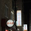 미담양꼬치 내돈내산 수성구 양꼬치 추천 재방문
