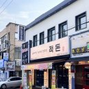 [대구 적돈 광코점] 방문 후기 / 삼겹살 + 임산부 서비스 목살까지 푸짐하게!