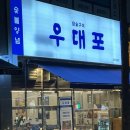 몽실숯불갈비 | 파주 소갈비 맛집 “우대포” 운정 산내마을 소고기