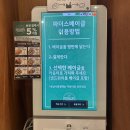 분당정자3-A-12 | 분당 정자역카페 파더스베이글 정자점 3번째방문 후기