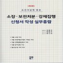 진원사