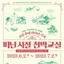 피난시절의 천막학교 이미지