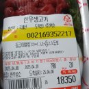 남원식자재마트 이미지