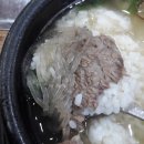 통큰한우곰탕