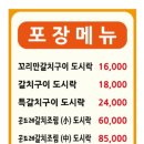 군포 시골집 갈치밥상
